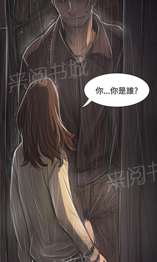 《我的姐妹》漫画最新章节第70话 报答免费下拉式在线观看章节第【32】张图片