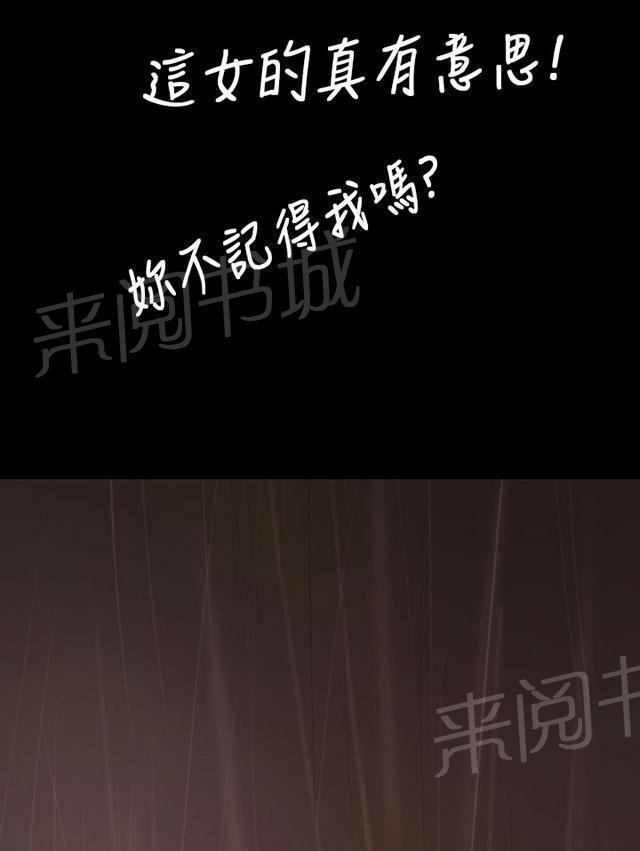 《我的姐妹》漫画最新章节第70话 报答免费下拉式在线观看章节第【30】张图片