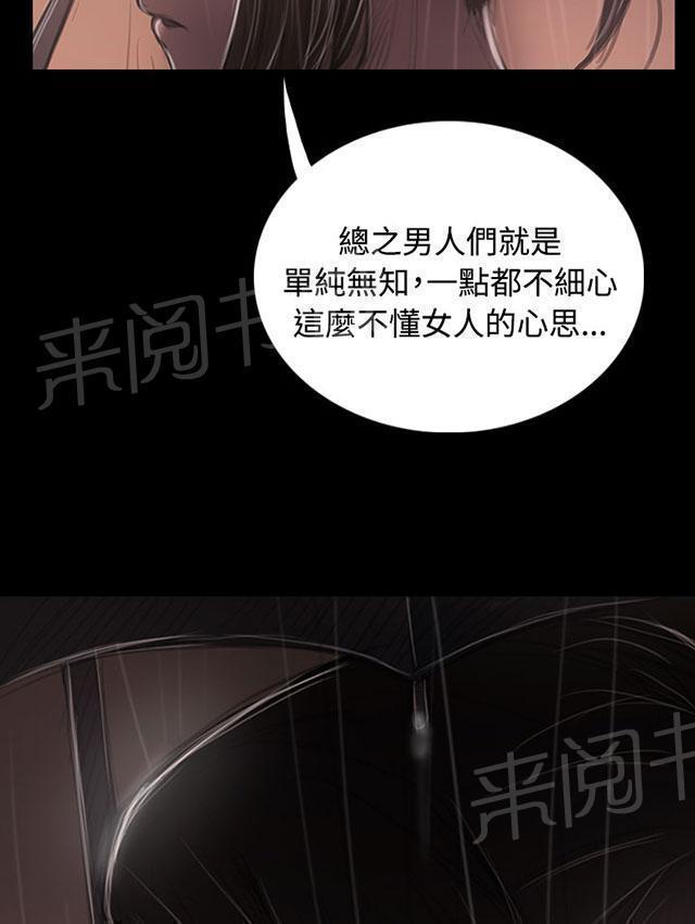 《我的姐妹》漫画最新章节第70话 报答免费下拉式在线观看章节第【25】张图片