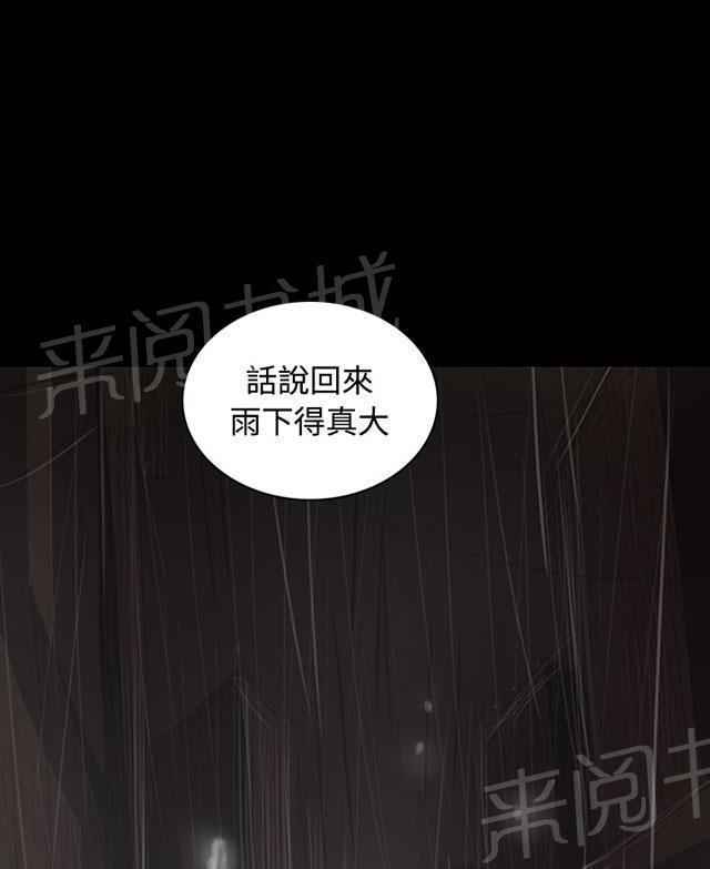 《我的姐妹》漫画最新章节第70话 报答免费下拉式在线观看章节第【23】张图片