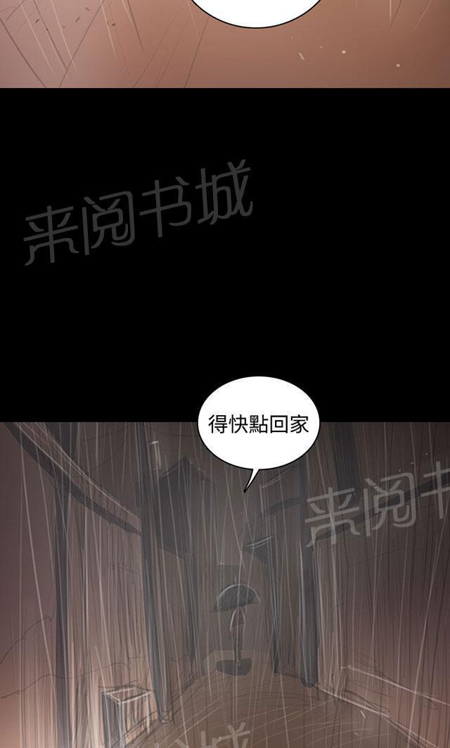 《我的姐妹》漫画最新章节第70话 报答免费下拉式在线观看章节第【21】张图片