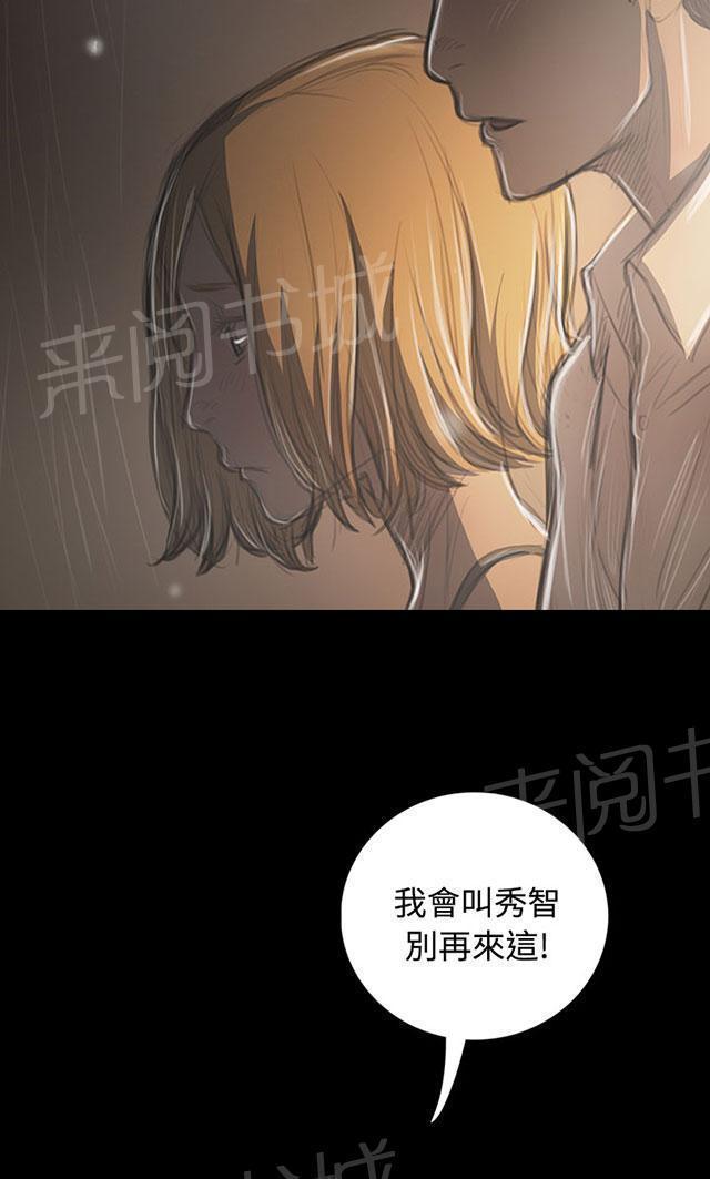 《我的姐妹》漫画最新章节第70话 报答免费下拉式在线观看章节第【16】张图片