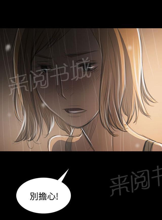 《我的姐妹》漫画最新章节第70话 报答免费下拉式在线观看章节第【15】张图片