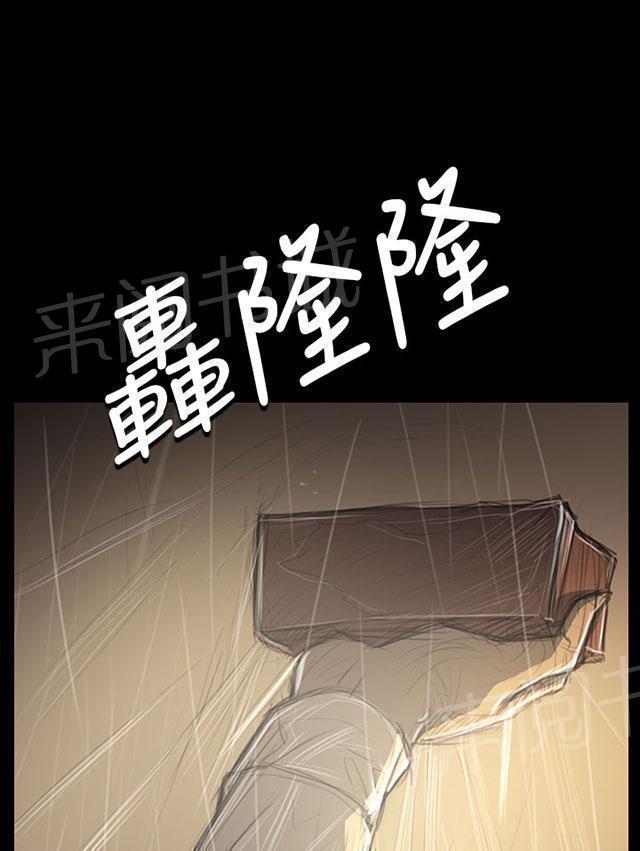 《我的姐妹》漫画最新章节第75话 想起免费下拉式在线观看章节第【46】张图片