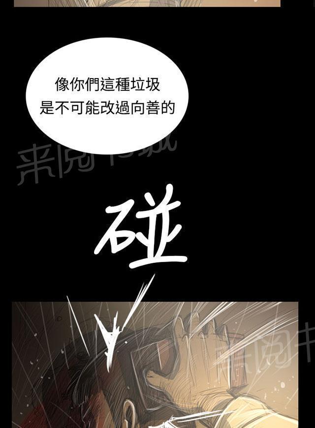 《我的姐妹》漫画最新章节第75话 想起免费下拉式在线观看章节第【44】张图片