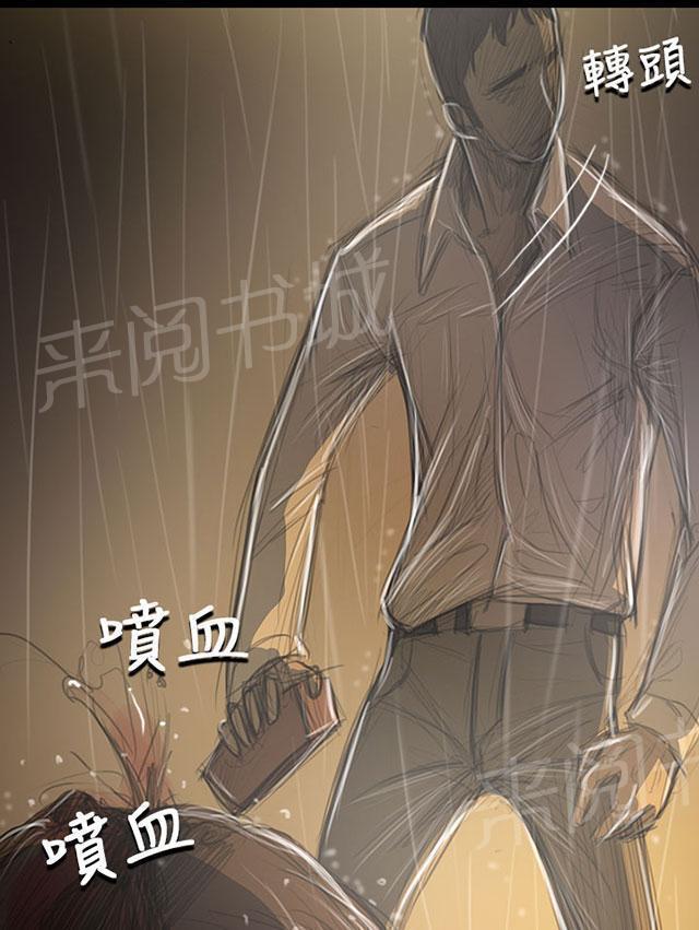 《我的姐妹》漫画最新章节第75话 想起免费下拉式在线观看章节第【40】张图片