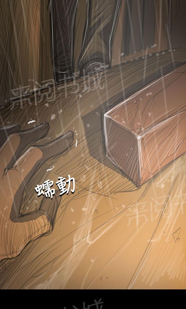 《我的姐妹》漫画最新章节第75话 想起免费下拉式在线观看章节第【33】张图片