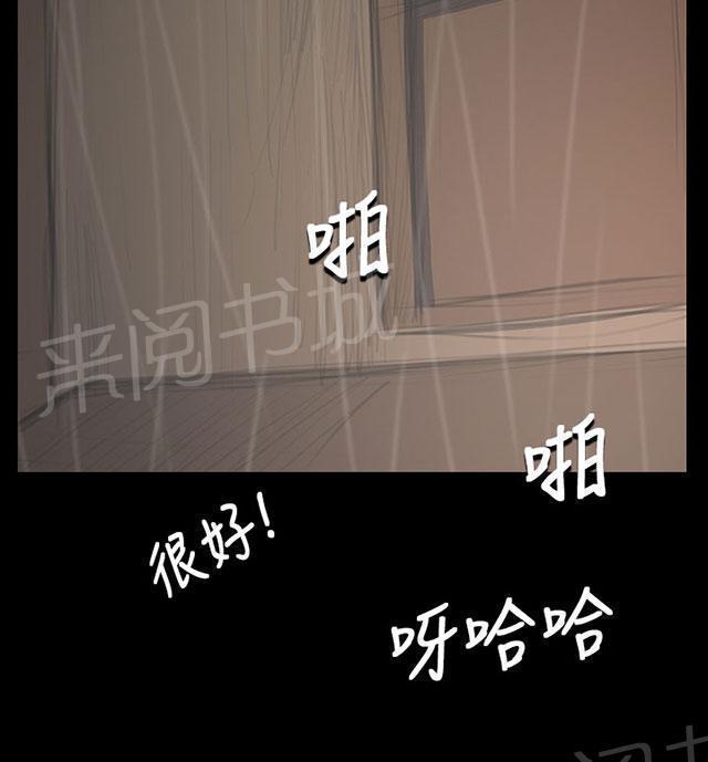 《我的姐妹》漫画最新章节第75话 想起免费下拉式在线观看章节第【30】张图片