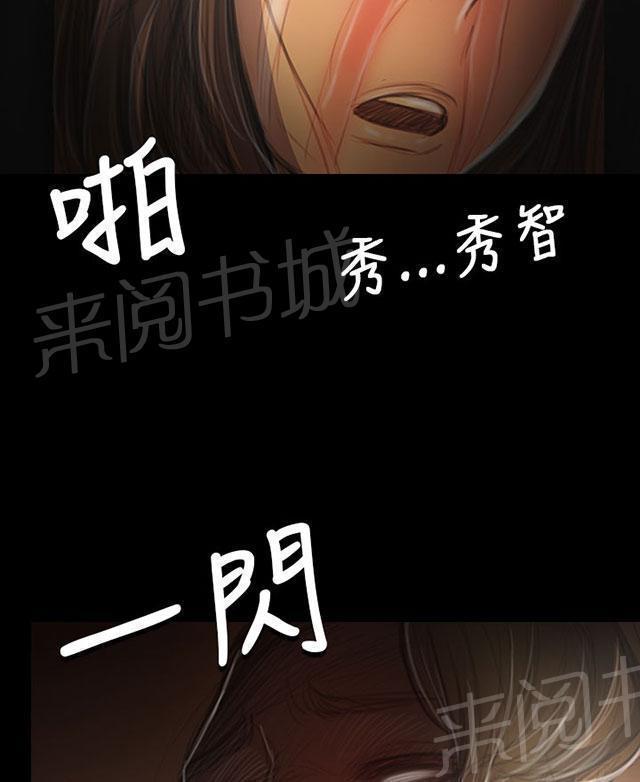 《我的姐妹》漫画最新章节第75话 想起免费下拉式在线观看章节第【21】张图片