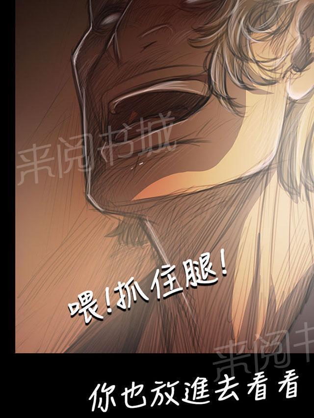 《我的姐妹》漫画最新章节第75话 想起免费下拉式在线观看章节第【20】张图片