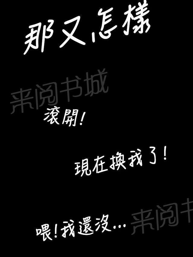 《我的姐妹》漫画最新章节第75话 想起免费下拉式在线观看章节第【17】张图片