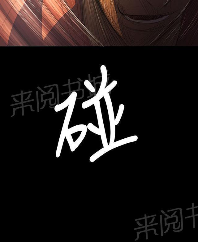 《我的姐妹》漫画最新章节第76话 保护免费下拉式在线观看章节第【56】张图片