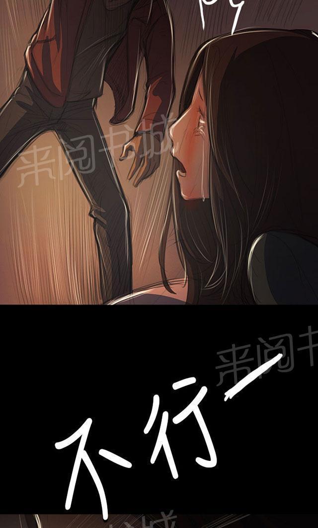 《我的姐妹》漫画最新章节第76话 保护免费下拉式在线观看章节第【51】张图片