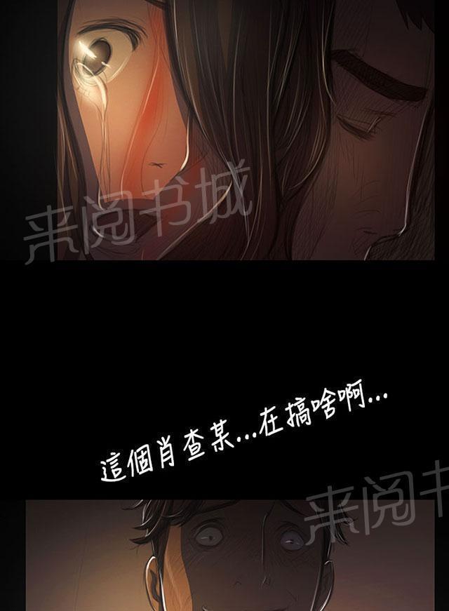 《我的姐妹》漫画最新章节第76话 保护免费下拉式在线观看章节第【47】张图片