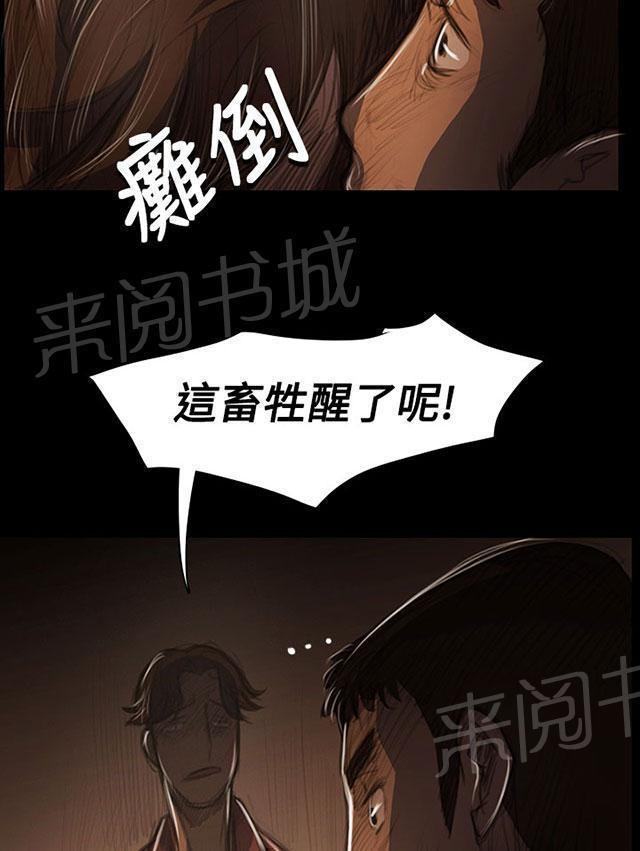 《我的姐妹》漫画最新章节第76话 保护免费下拉式在线观看章节第【35】张图片