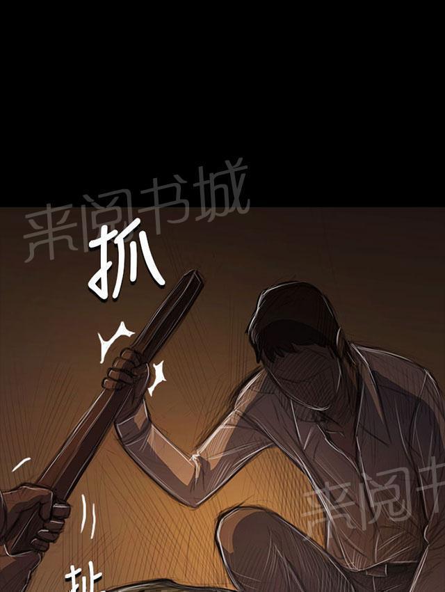 《我的姐妹》漫画最新章节第76话 保护免费下拉式在线观看章节第【27】张图片