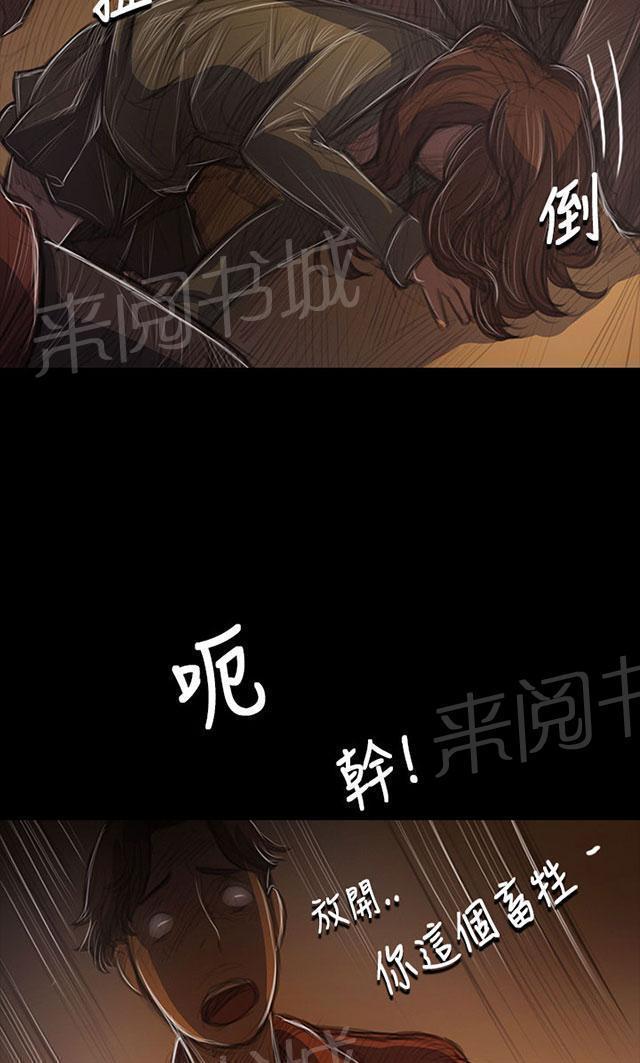 《我的姐妹》漫画最新章节第76话 保护免费下拉式在线观看章节第【26】张图片