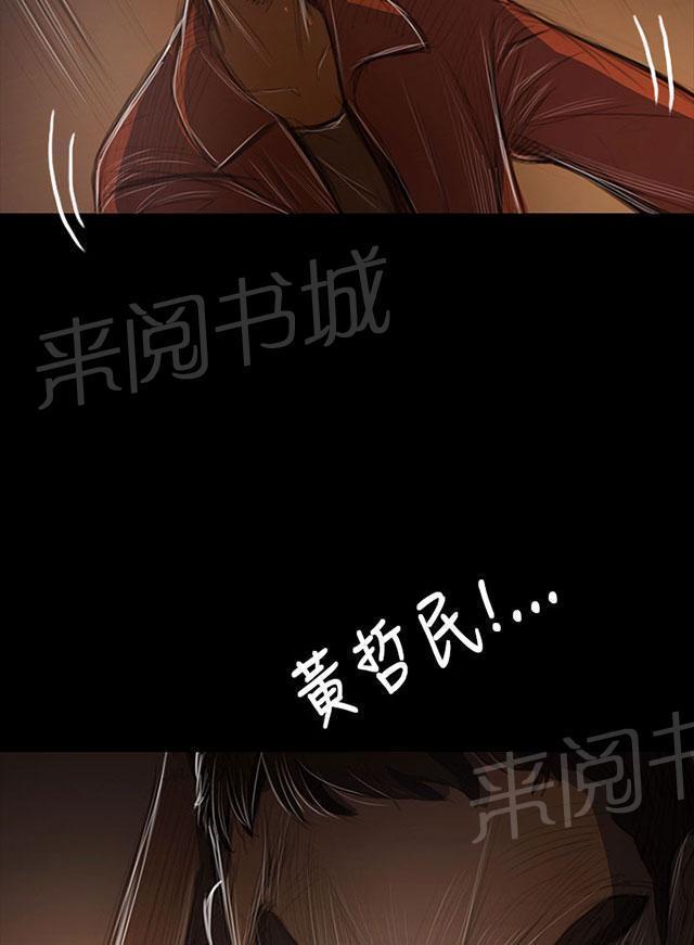 《我的姐妹》漫画最新章节第76话 保护免费下拉式在线观看章节第【25】张图片