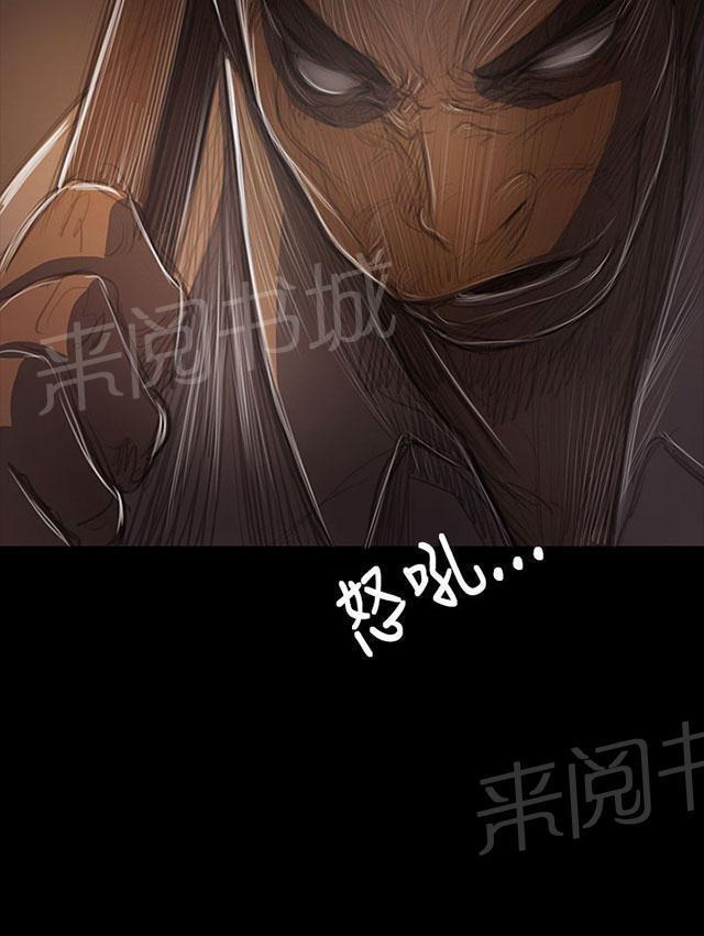 《我的姐妹》漫画最新章节第76话 保护免费下拉式在线观看章节第【24】张图片