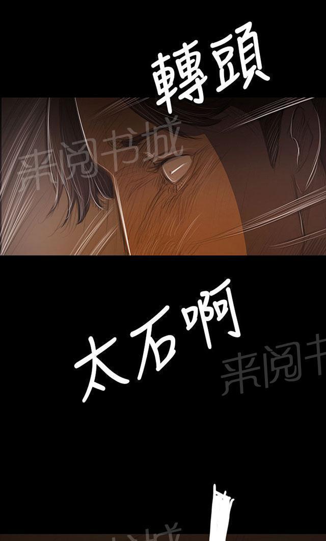 《我的姐妹》漫画最新章节第76话 保护免费下拉式在线观看章节第【20】张图片