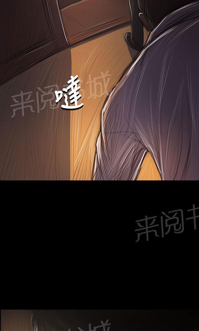 《我的姐妹》漫画最新章节第76话 保护免费下拉式在线观看章节第【10】张图片