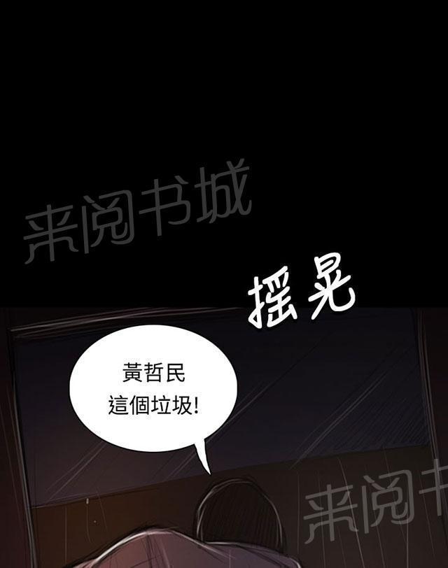 《我的姐妹》漫画最新章节第76话 保护免费下拉式在线观看章节第【6】张图片