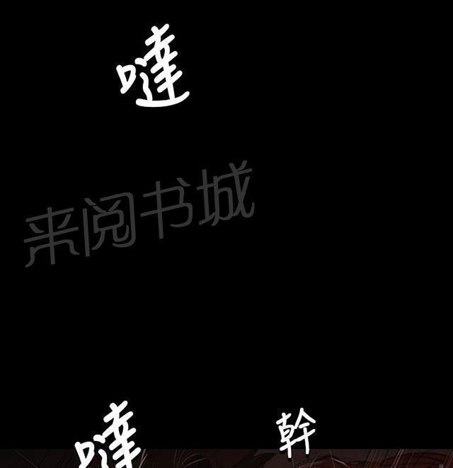 《我的姐妹》漫画最新章节第77话 善后免费下拉式在线观看章节第【49】张图片