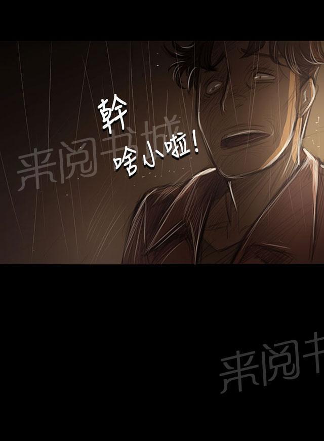 《我的姐妹》漫画最新章节第77话 善后免费下拉式在线观看章节第【41】张图片