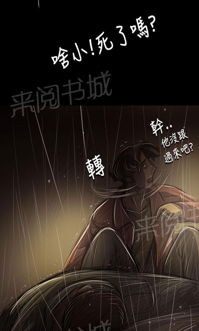 《我的姐妹》漫画最新章节第77话 善后免费下拉式在线观看章节第【36】张图片