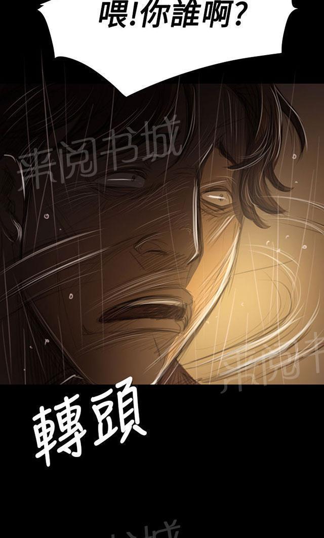 《我的姐妹》漫画最新章节第77话 善后免费下拉式在线观看章节第【33】张图片