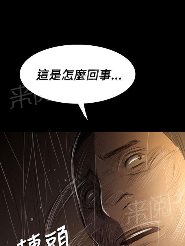 《我的姐妹》漫画最新章节第77话 善后免费下拉式在线观看章节第【28】张图片