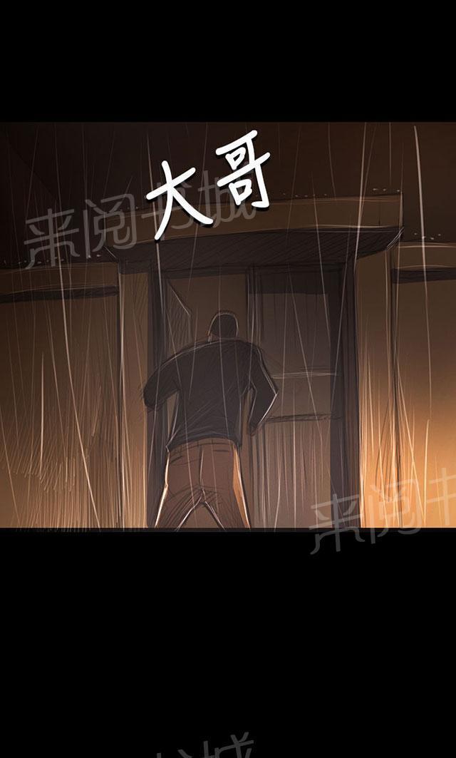 《我的姐妹》漫画最新章节第77话 善后免费下拉式在线观看章节第【22】张图片