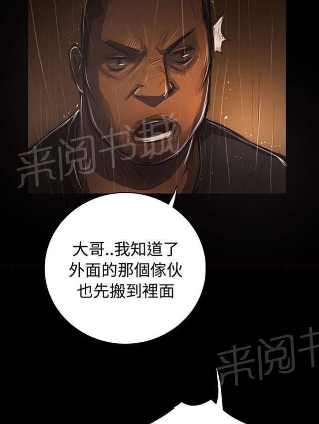 《我的姐妹》漫画最新章节第77话 善后免费下拉式在线观看章节第【14】张图片