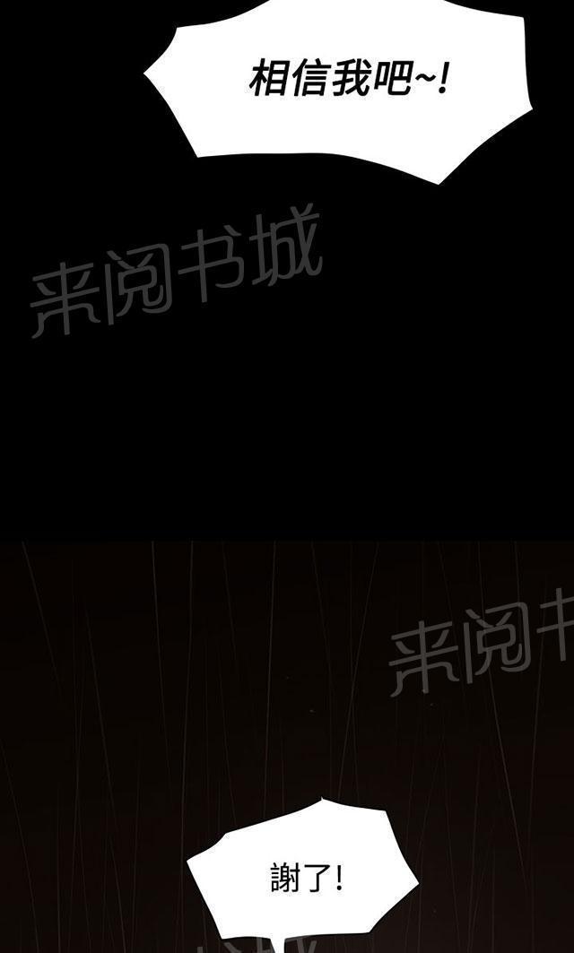 《我的姐妹》漫画最新章节第77话 善后免费下拉式在线观看章节第【13】张图片