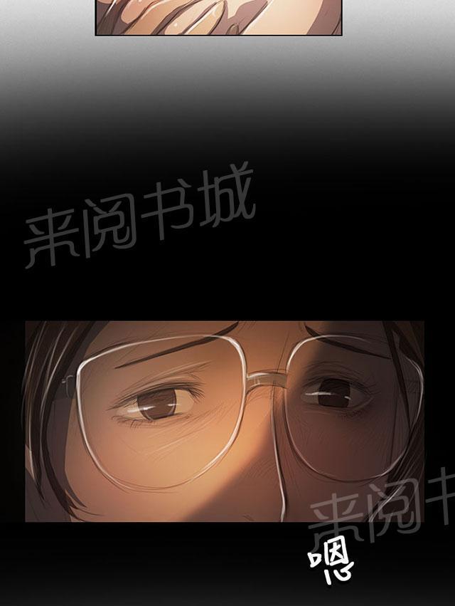 《我的姐妹》漫画最新章节第78话 安心免费下拉式在线观看章节第【35】张图片