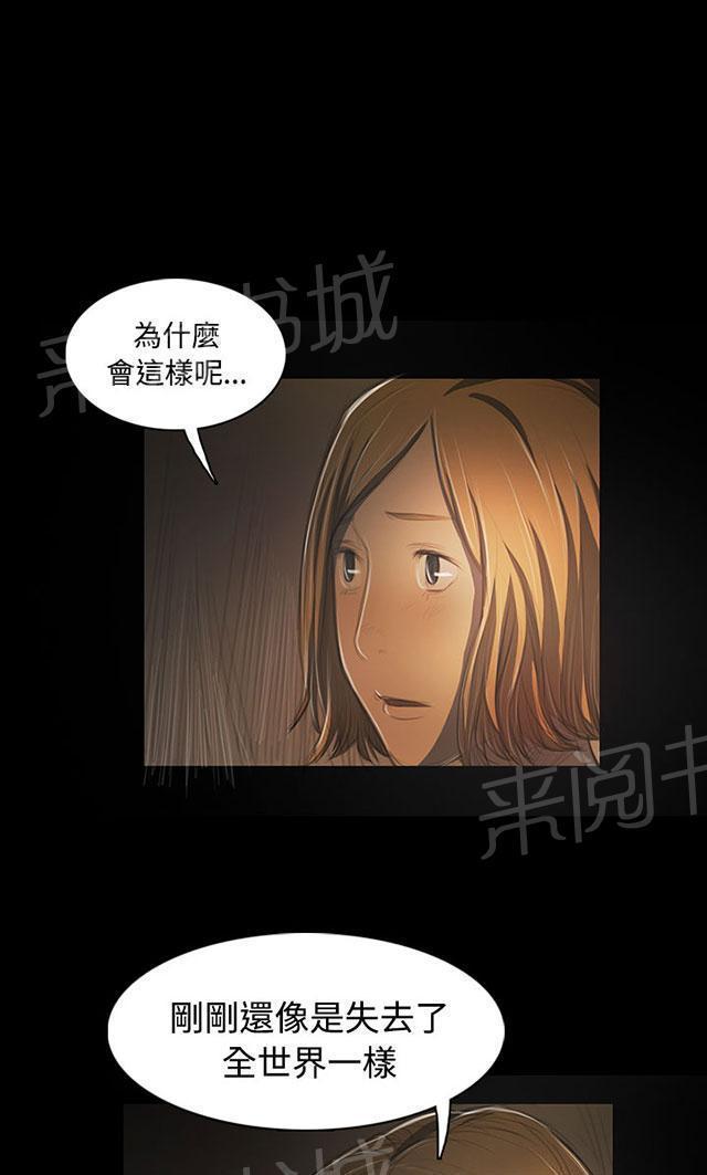 《我的姐妹》漫画最新章节第78话 安心免费下拉式在线观看章节第【25】张图片