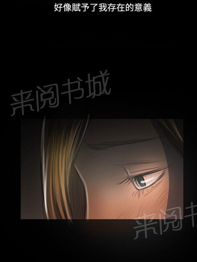 《我的姐妹》漫画最新章节第78话 安心免费下拉式在线观看章节第【17】张图片