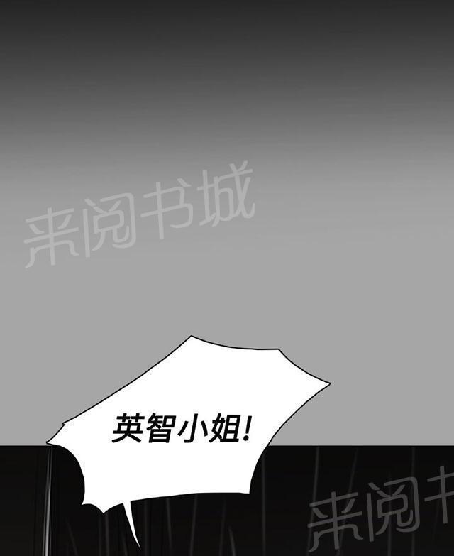 《我的姐妹》漫画最新章节第78话 安心免费下拉式在线观看章节第【15】张图片