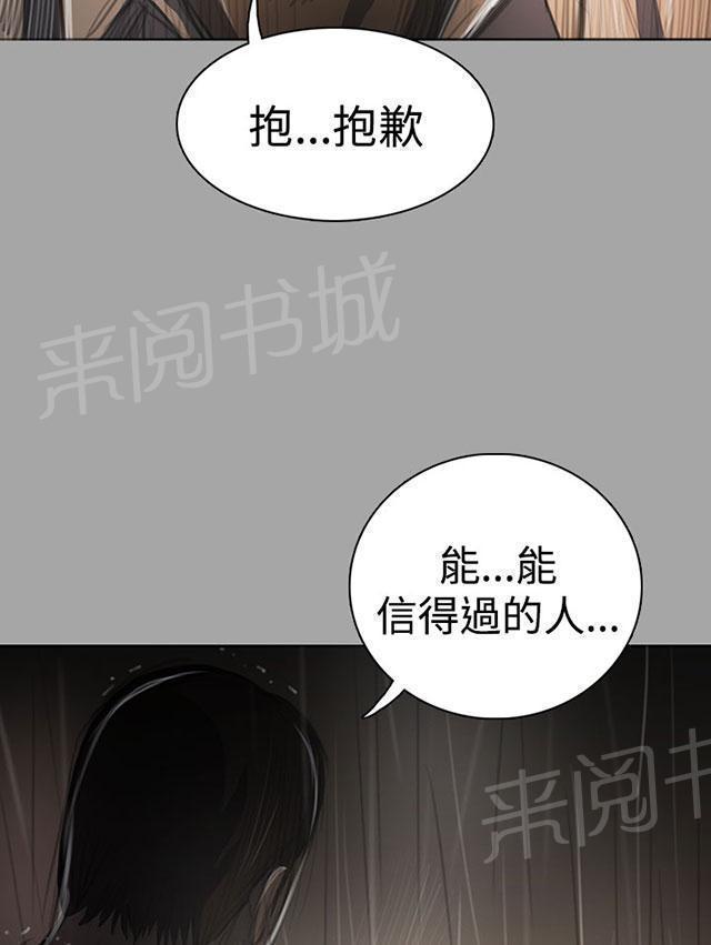 《我的姐妹》漫画最新章节第78话 安心免费下拉式在线观看章节第【11】张图片