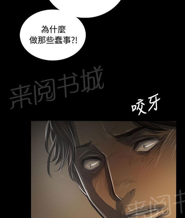 《我的姐妹》漫画最新章节第81话 争吵免费下拉式在线观看章节第【25】张图片