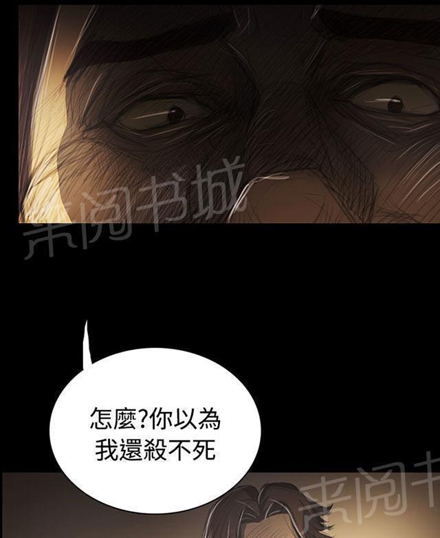 《我的姐妹》漫画最新章节第81话 争吵免费下拉式在线观看章节第【15】张图片