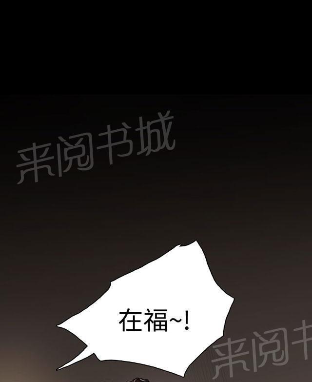 《我的姐妹》漫画最新章节第81话 争吵免费下拉式在线观看章节第【12】张图片