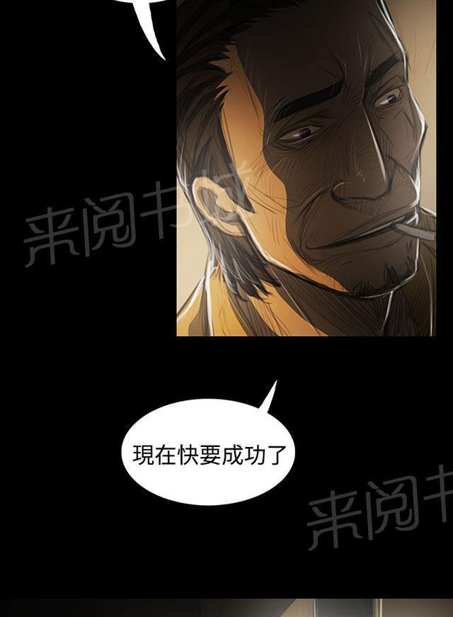 《我的姐妹》漫画最新章节第81话 争吵免费下拉式在线观看章节第【4】张图片