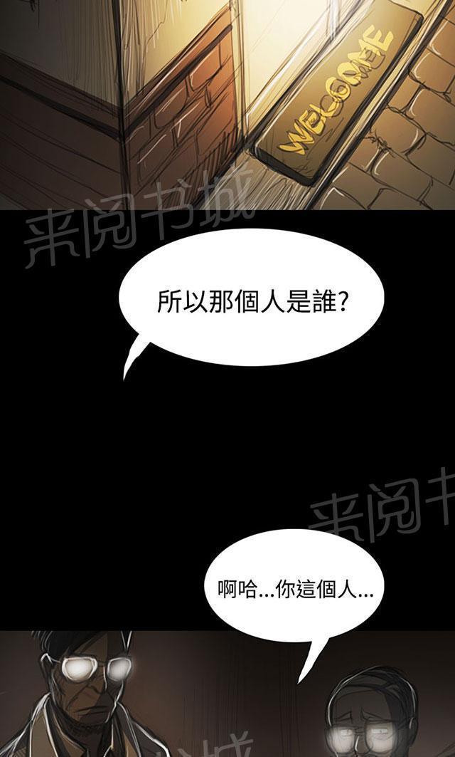 《我的姐妹》漫画最新章节第82话 出身免费下拉式在线观看章节第【51】张图片