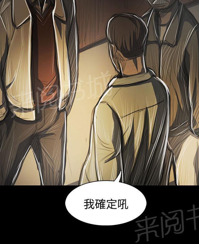 《我的姐妹》漫画最新章节第82话 出身免费下拉式在线观看章节第【50】张图片