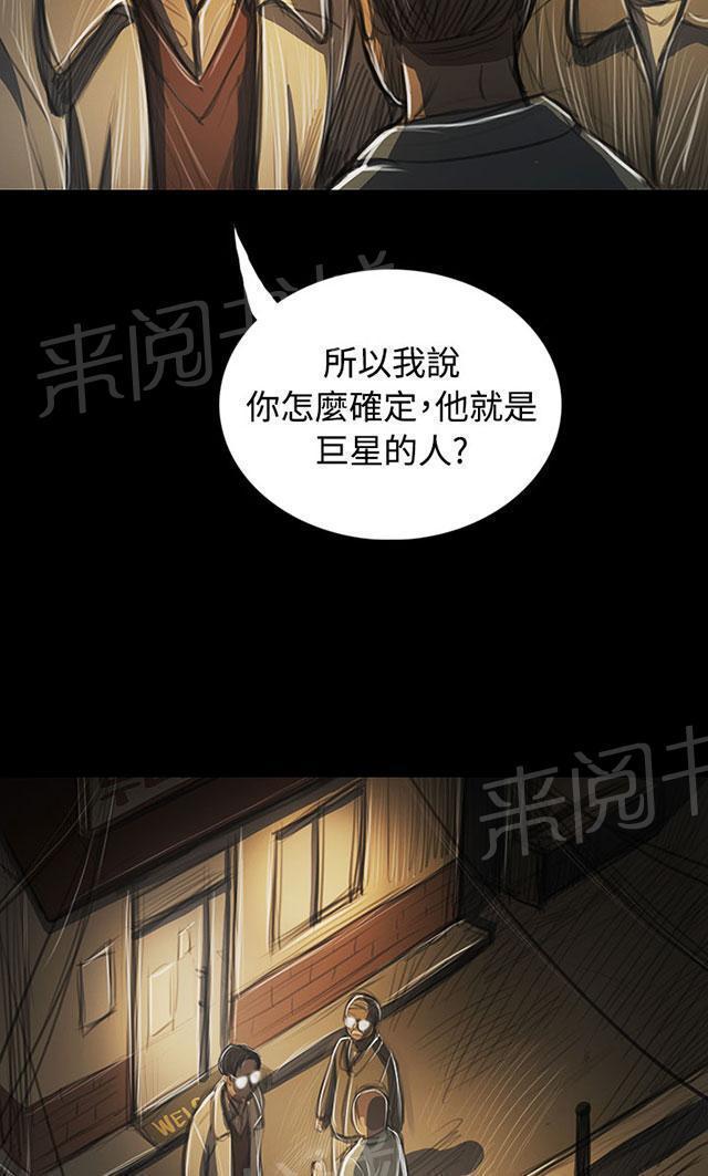 《我的姐妹》漫画最新章节第82话 出身免费下拉式在线观看章节第【48】张图片