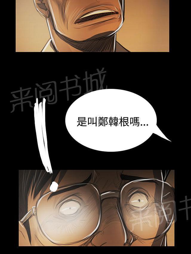 《我的姐妹》漫画最新章节第82话 出身免费下拉式在线观看章节第【38】张图片