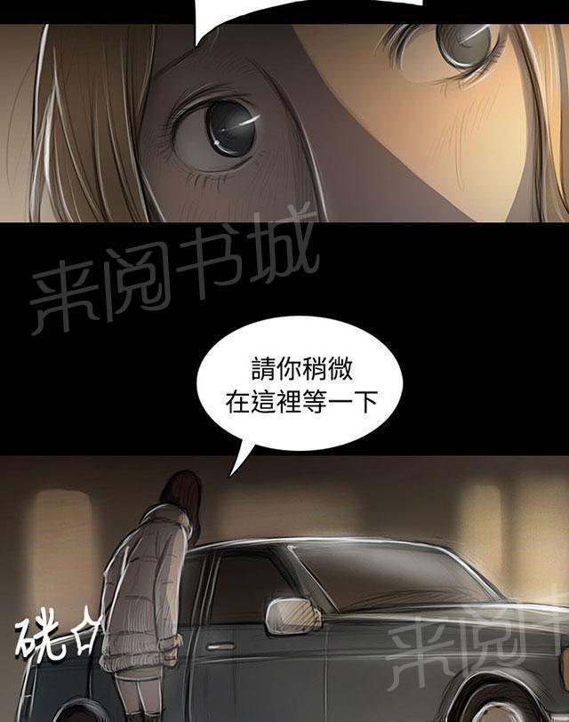 《我的姐妹》漫画最新章节第82话 出身免费下拉式在线观看章节第【32】张图片