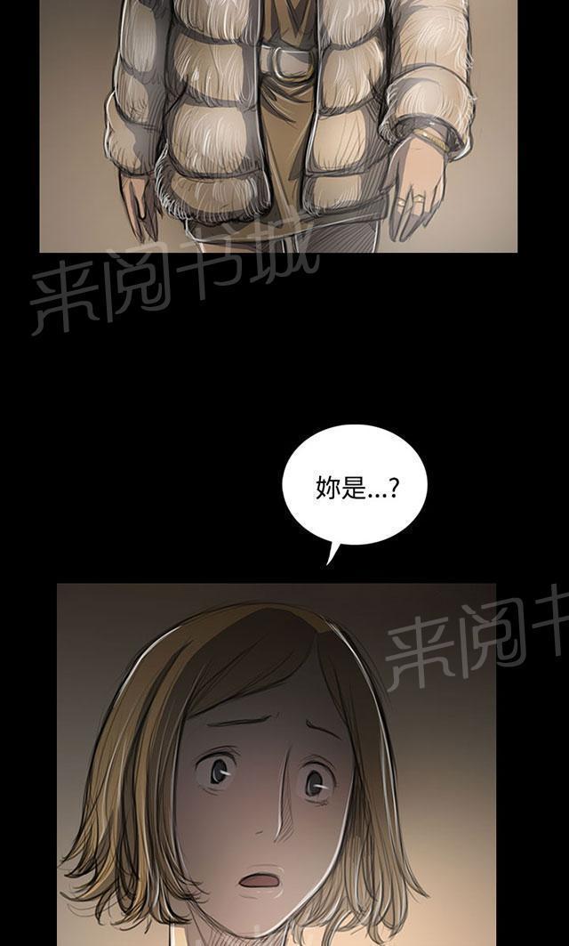 《我的姐妹》漫画最新章节第82话 出身免费下拉式在线观看章节第【30】张图片