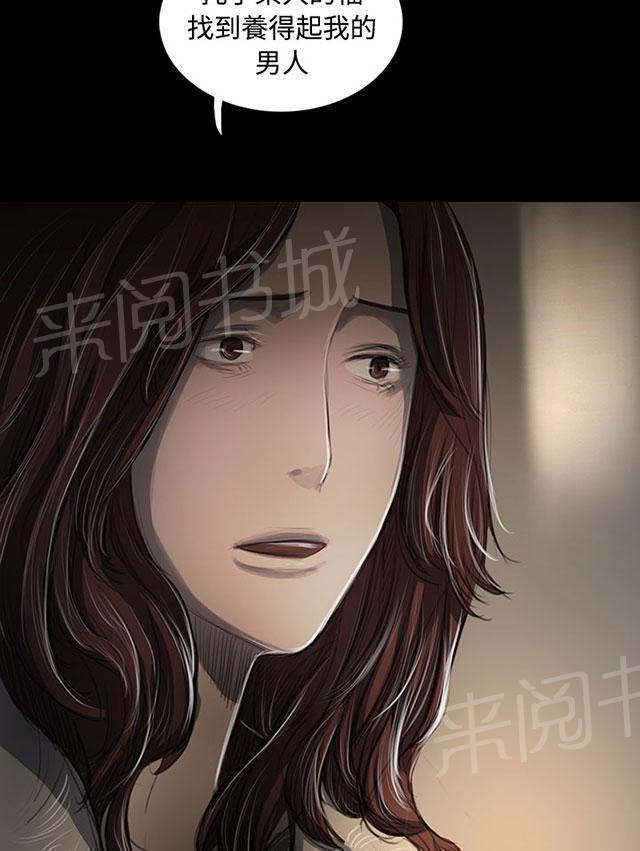 《我的姐妹》漫画最新章节第82话 出身免费下拉式在线观看章节第【25】张图片